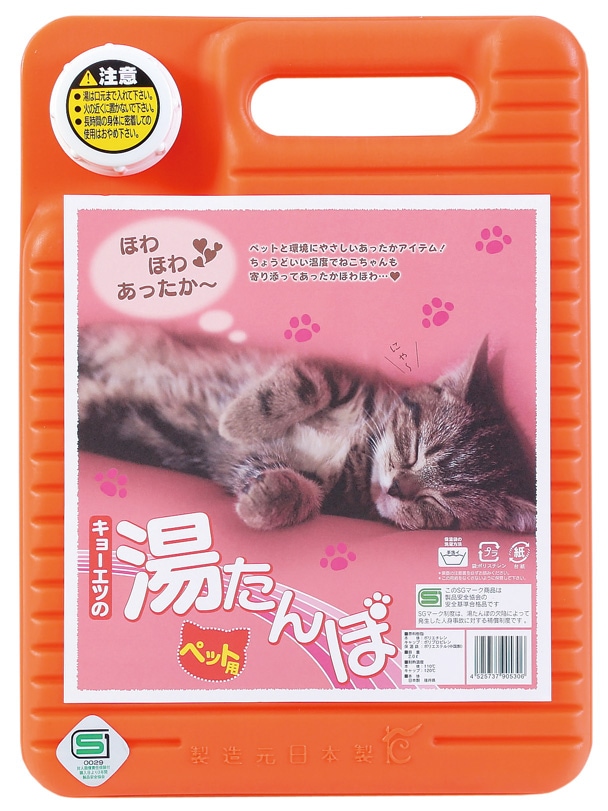 ペット用湯たんぽ | 湯たんぽ | PLASTORE（プラストア）