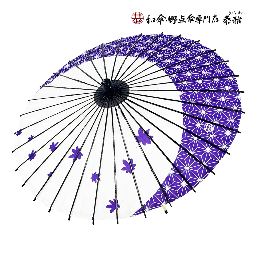 紙和傘　こども用和傘　麻紅葉　紫