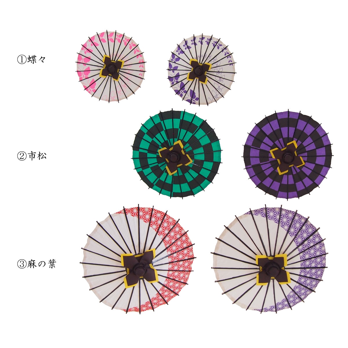 紙傘　飾り小傘