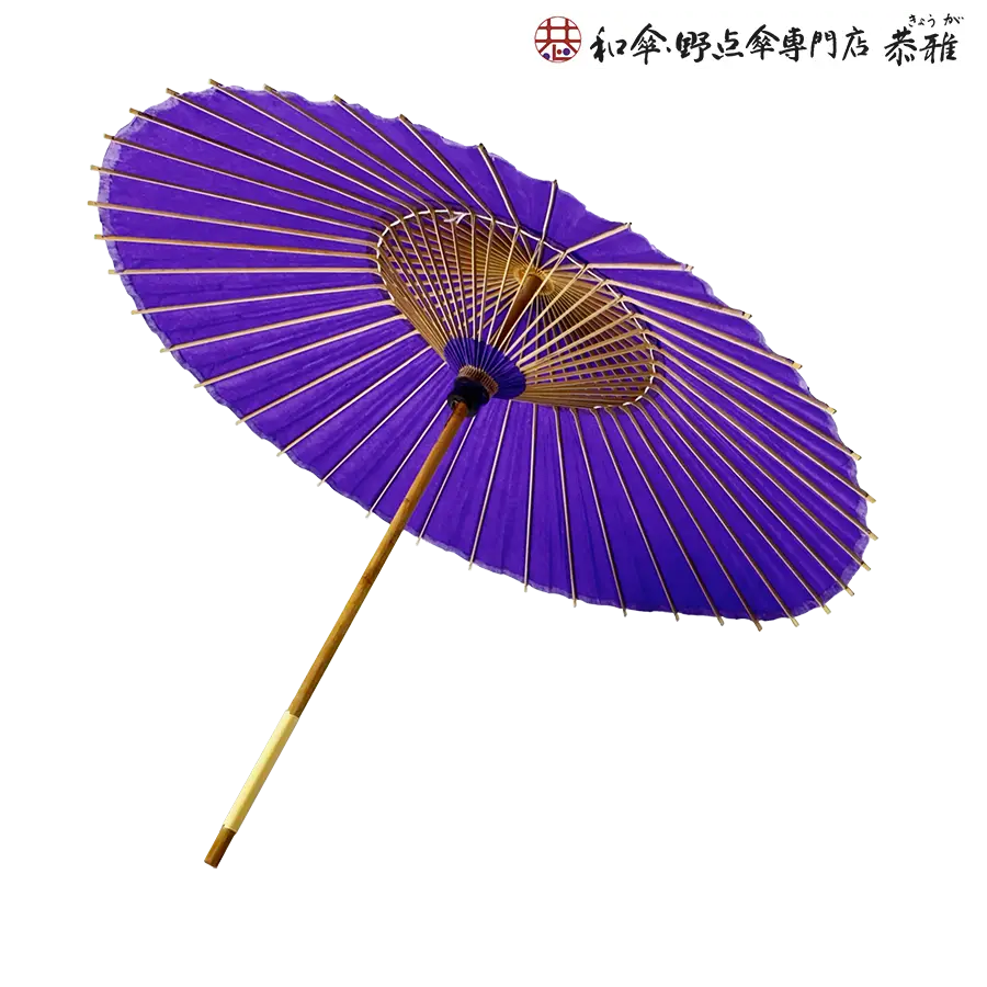和傘・野点傘専門店 恭雅】舞踊用小番傘 紫 雨天不可