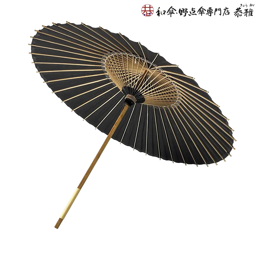和傘・野点傘専門店 恭雅】 和傘 － 舞踊用小番傘 黒