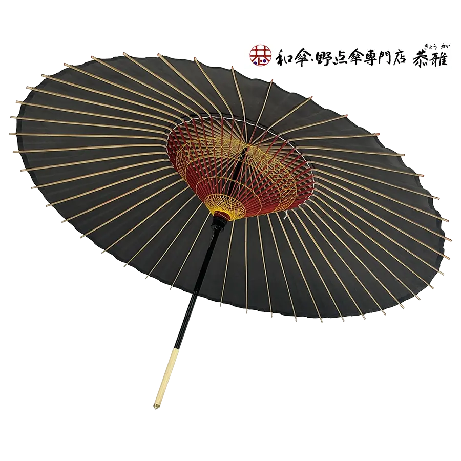 和傘・野点傘専門店 恭雅】特選蛇の目傘 無地 黒 雨天可
