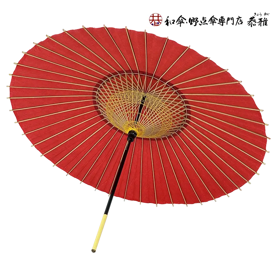 和傘・野点傘専門店 恭雅】特選蛇の目傘 羽二重 無地 赤 雨天可