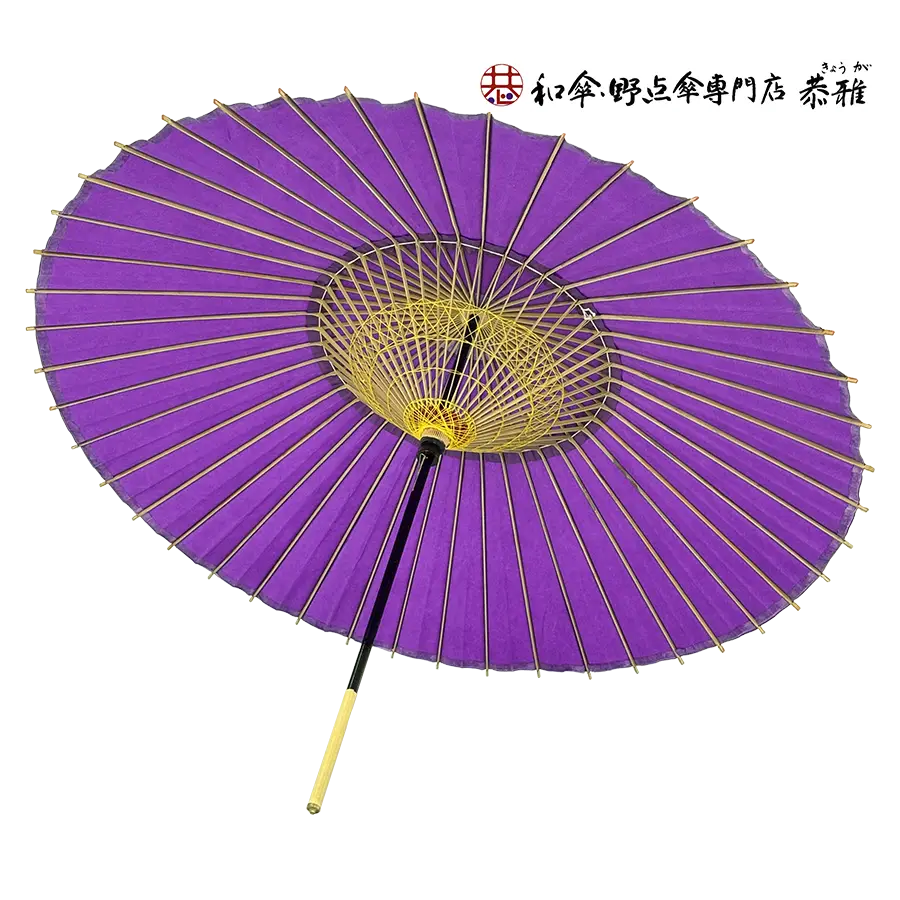 和傘・野点傘専門店 恭雅】特選蛇の目傘 羽二重 無地 紫 雨天可