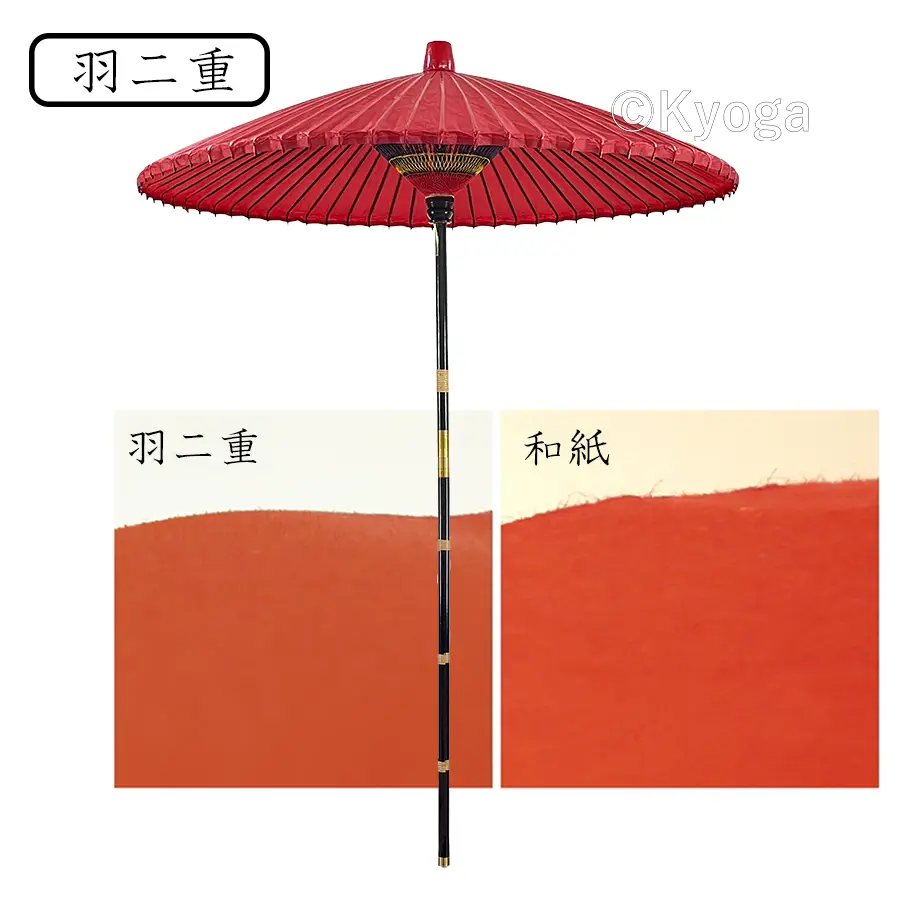 野点傘セット【値引きしました】 和傘・野点傘専門店 恭雅】 和傘 － 野点傘中 3．0尺 羽二重