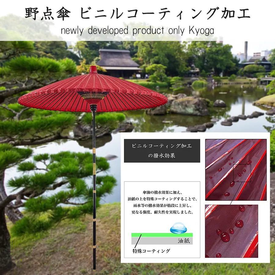 野点傘セット【値引きしました】 和傘・野点傘専門店 恭雅】 和傘 － 野点傘中 3．0尺 白