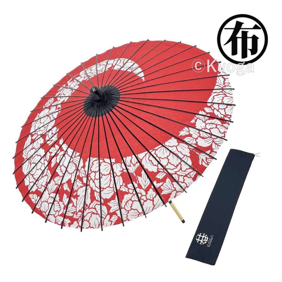 和傘・野点傘専門店 恭雅】布傘 尺4 牡丹渦 朱色 舞傘仕様 1本棒