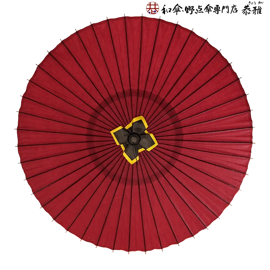 和傘・野点傘専門店 恭雅】特選蛇の目傘 羽二重 無地 赤 雨天可