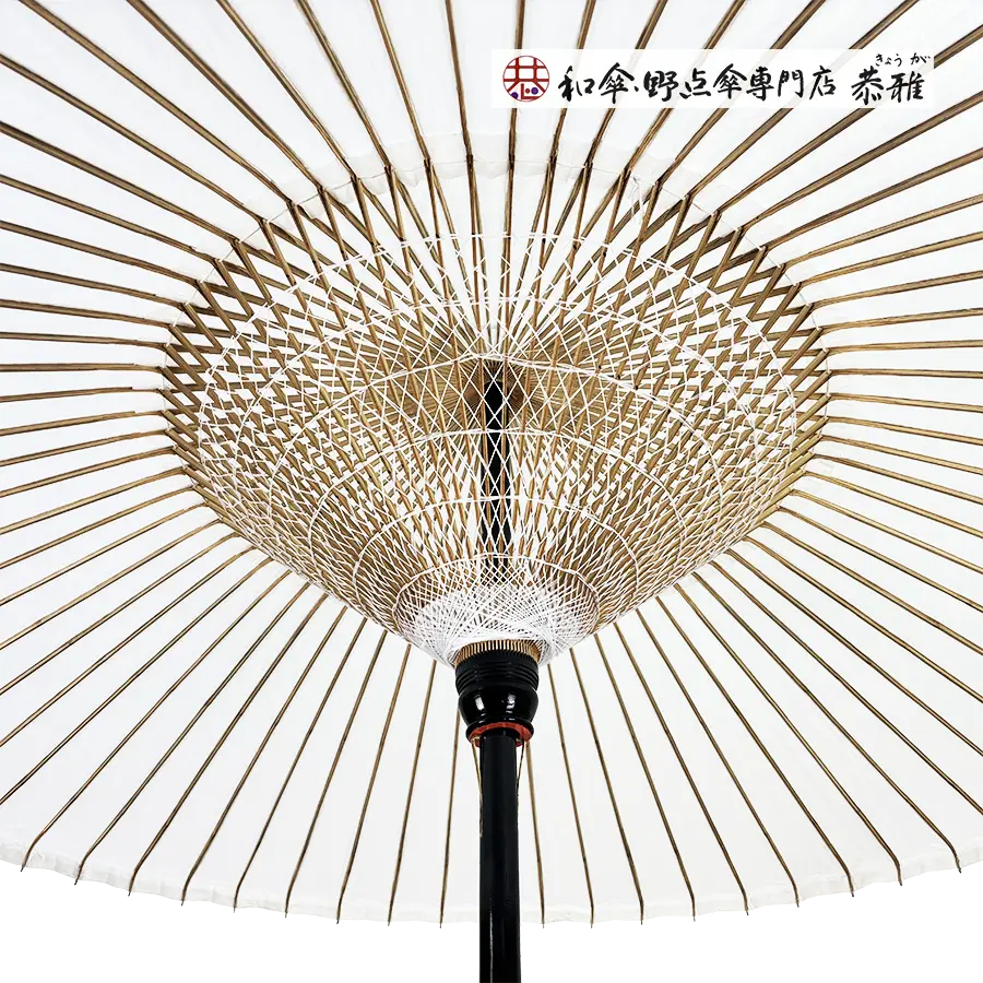 和傘・野点傘専門店 恭雅】野点傘大 直径約200cm 白