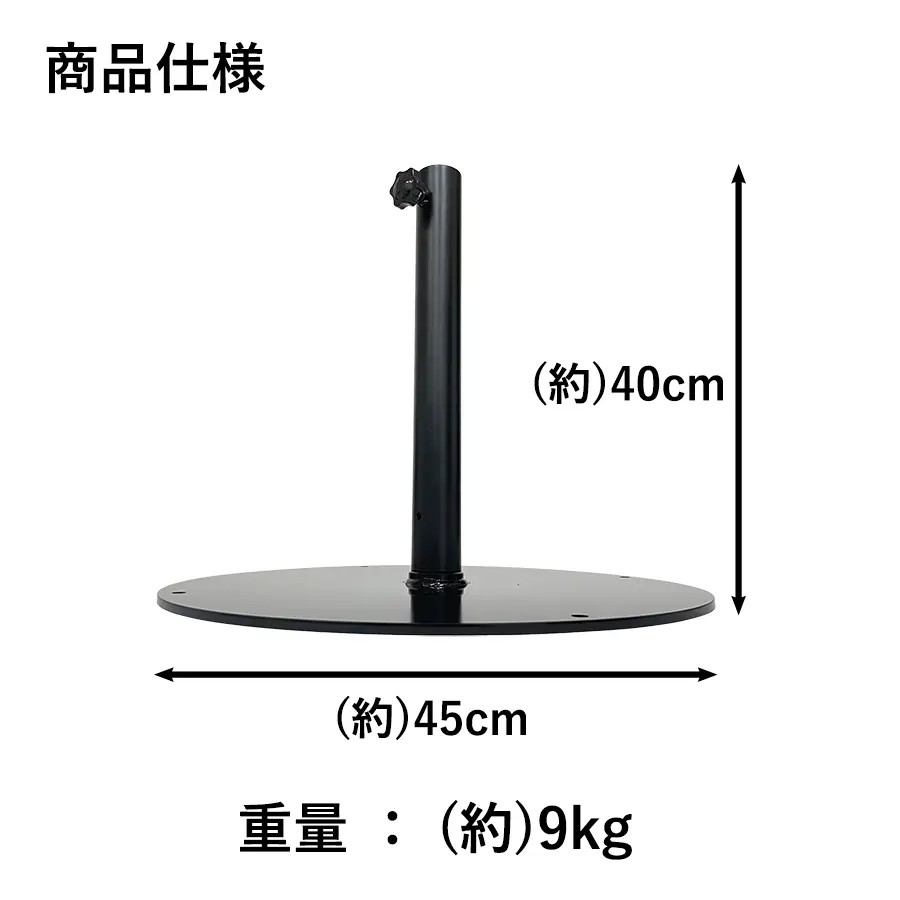 和傘・野点傘専門店 恭雅】野点傘用鉄製スタンド丸型 新規格版