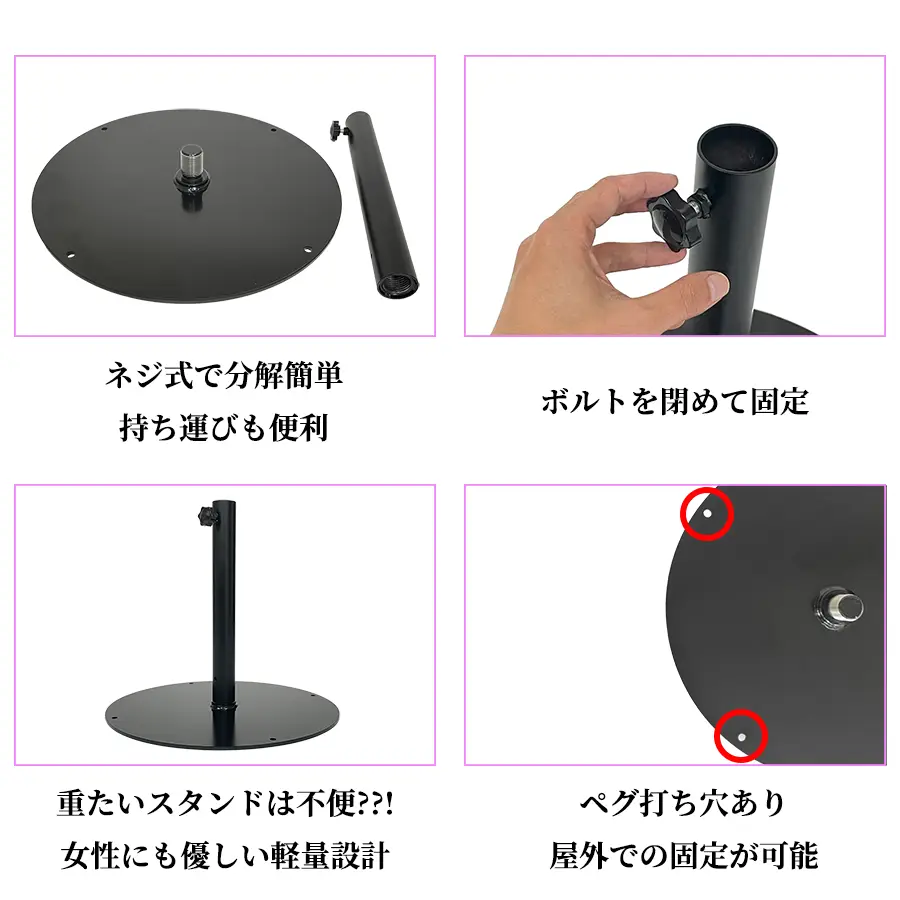 和傘・野点傘専門店 恭雅】野点傘用鉄製スタンド丸型 新規格版