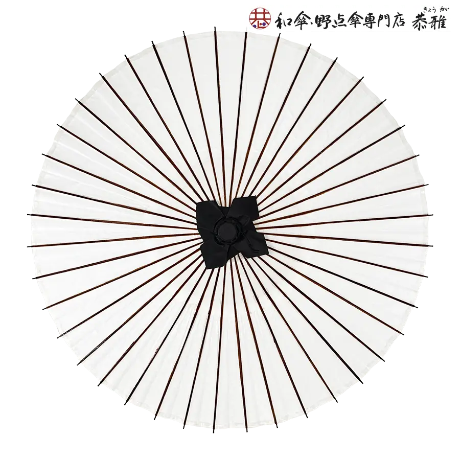 和傘・野点傘専門店 恭雅】舞踊用小番傘 白 直径約90cm 雨天不可
