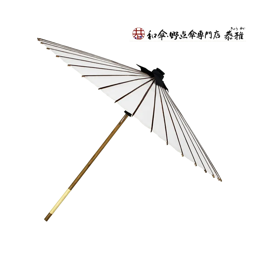舞踊用小番傘蛇の目傘白 和傘・野点傘専門店 恭雅】舞踊用小番傘 白 雨天不可