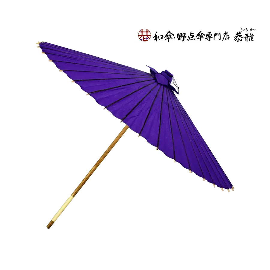 和傘・野点傘専門店 恭雅】舞踊用小番傘 紫 雨天不可 和傘・野点傘専門店 恭雅】舞踊用小番傘 紫 雨天不可