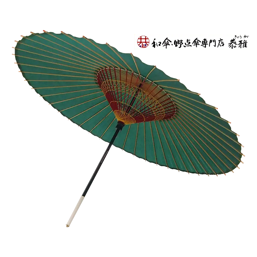 和傘・野点傘専門店 恭雅】特選蛇の目傘 無地 深緑 雨天可