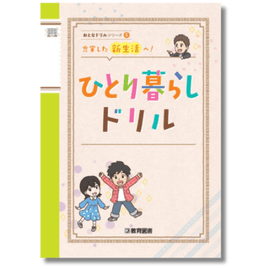 家庭科 | 教育図書オンラインショップ