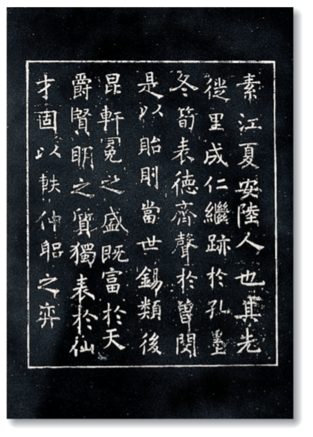 石碑レプリカ 孟法師碑 | 書道 | 教育図書オンラインショップ