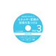 NHK DVD���ࡡ��ع�����ʬ��vol.3�����ͥ륮���Ѵ��ε��Ѥ򸫤Ĥ��롡��