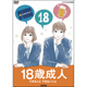 NHK DVD���� 18������ ���Ǥ��뤳�� �Ǥ��ʤ����ȡ�