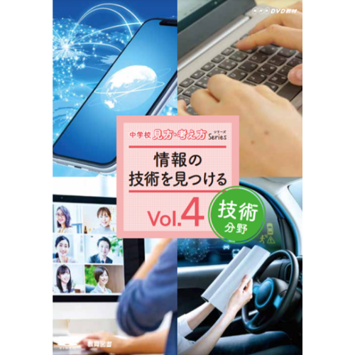 NHK DVD���ࡡ��ع�����ʬ��vol.4������ε��Ѥ򸫤Ĥ���