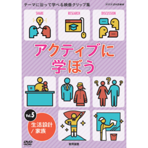 NHK DVD���� �����ƥ��֤˳ؤܤ�Vol.5 �����߷�/��²