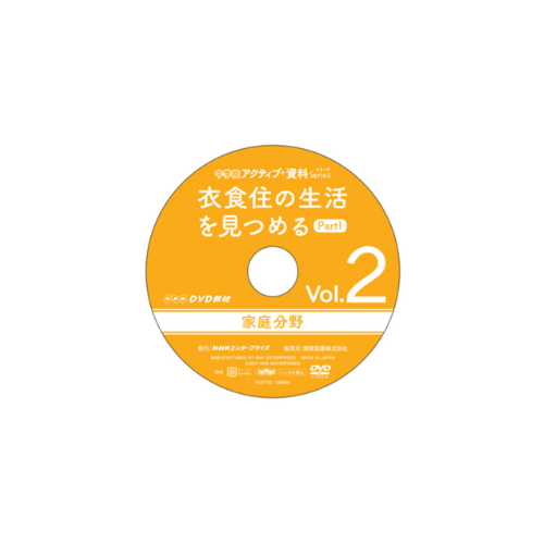 NHK DVD���ࡡ��ع�����ʬ��vol.2���Ῡ��������򸫤Ĥ��PART������