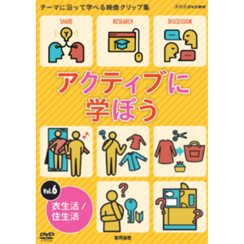 NHK DVD���� �����ƥ��֤˳ؤܤ�Vol.6 ������/������