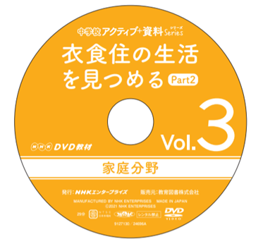 NHK DVDࡡعʬvol.3Ῡ򸫤ĤPART