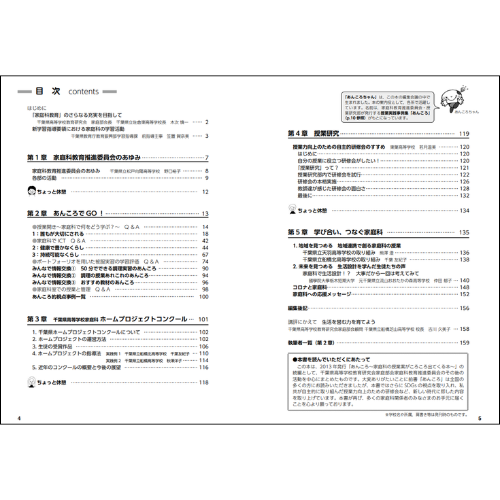 ���󤳤�  �����ʤμ��ȰƤ����������ФƤ����ܡ� ��³��ǽ�ʼҲ�ء��ؤӹ礤���Ĥʤ���