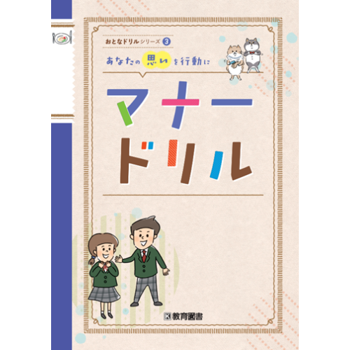 ���Ȥʥɥ�륷�꡼���� ���ޥʡ��ɥ��