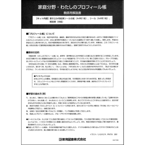 ����ʬ��錄���Υץ��ե�����Ģ