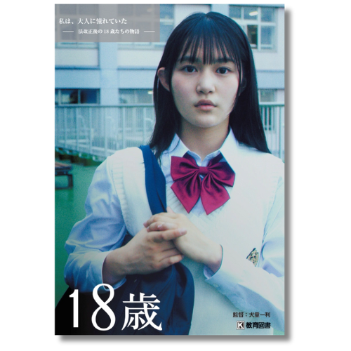 社会科教育18冊 生涯学習・社会教育行政必携（令和8年版） | 生涯学習・社会教育行政