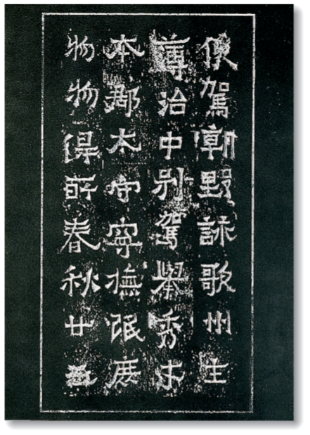 偏類碑別字 - 書道具古本買取販売 書道古本屋