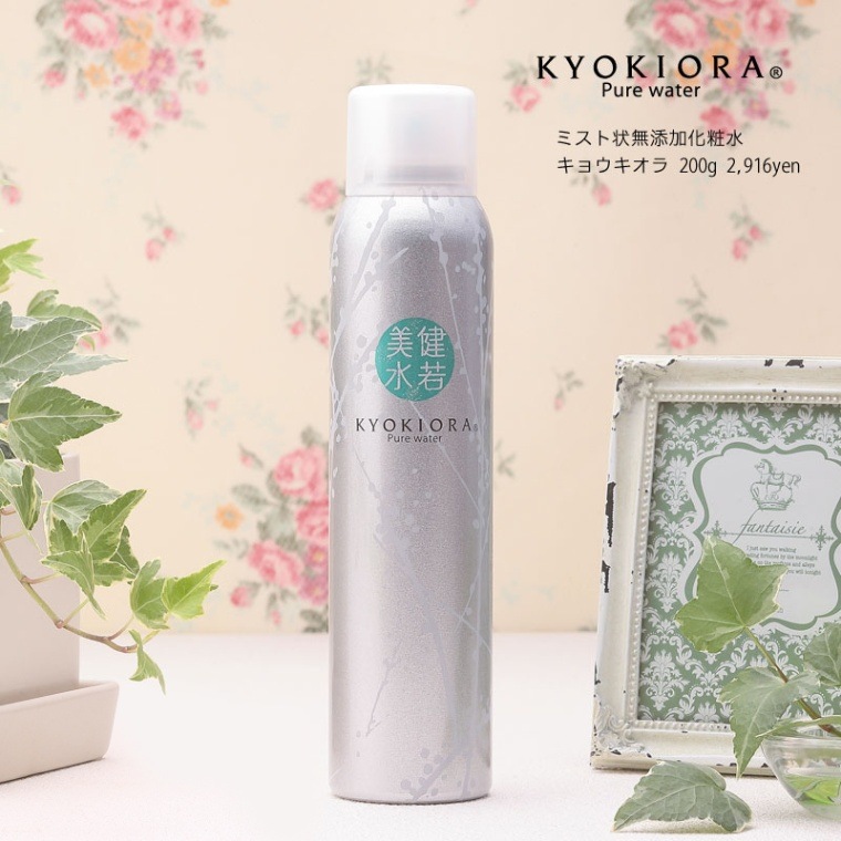 化粧水 ミスト 京都発無添加化粧品 ☆肌断食にも最適☆ミスト状無添加化粧水のKYOKIORA