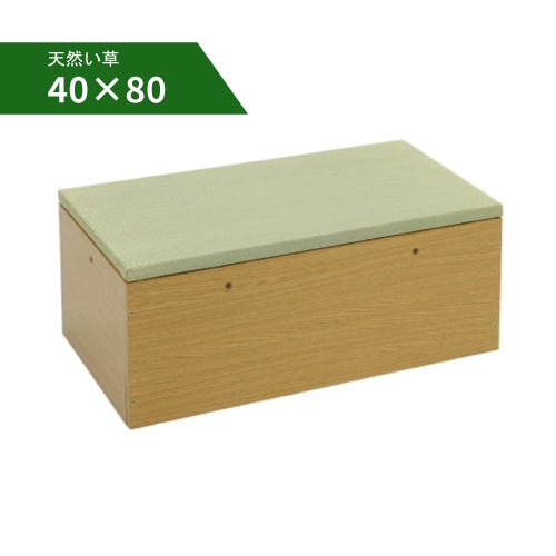 収納付き 畳 ベンチ「結-yui-」<br>〈40×80cm／天然い草・日本製〉<br>小上がり・高床式ユニット／木部2色