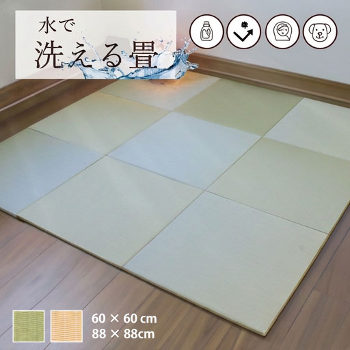 洗えるへりなしフロアー畳 60×60cm<p> 置き畳 国産 畳 マット
