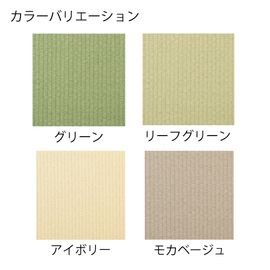 和風タイルカーペット「防炎洗えるタイル畳」吸着シートタイプ450mm角