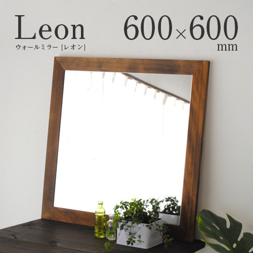 鏡 壁掛け 木製 天然木<br> ウォールミラーleon（レオン）60×60㎝