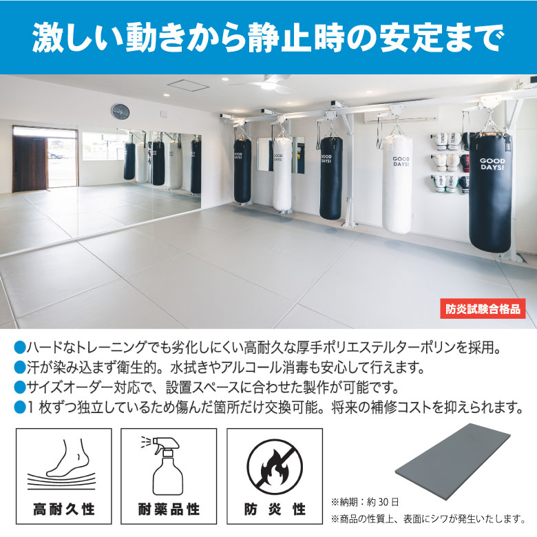 タフマット