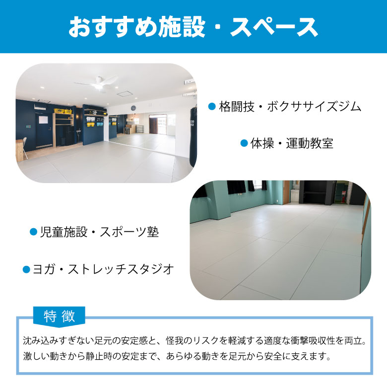 タフマット