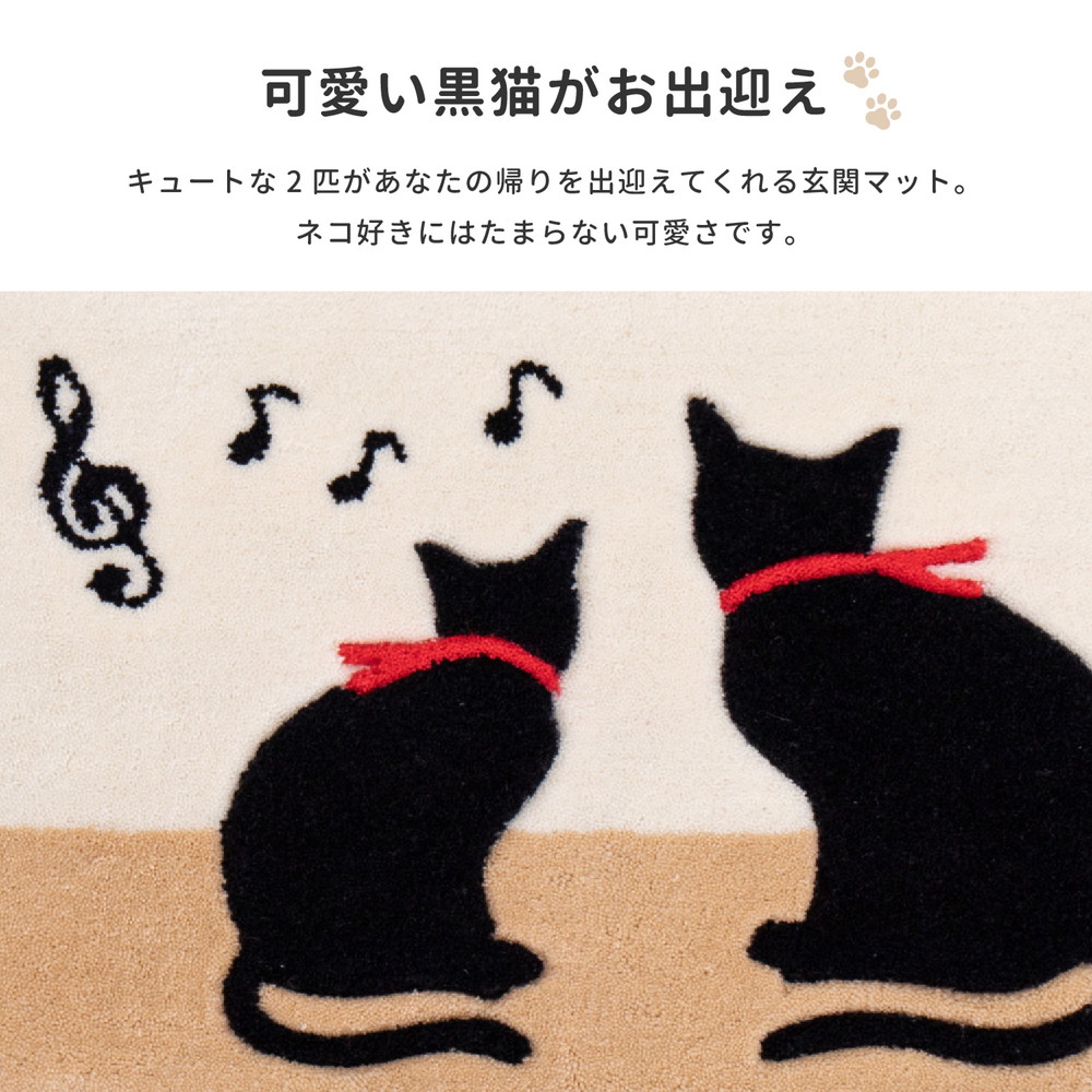 玄関マット　キャット　45×75cm
