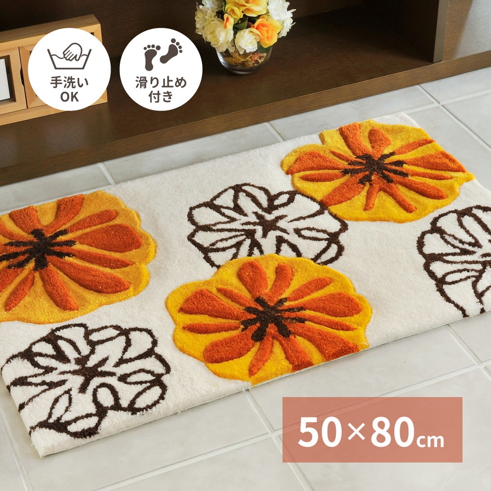 玄関マット　マリア　50×80cm
