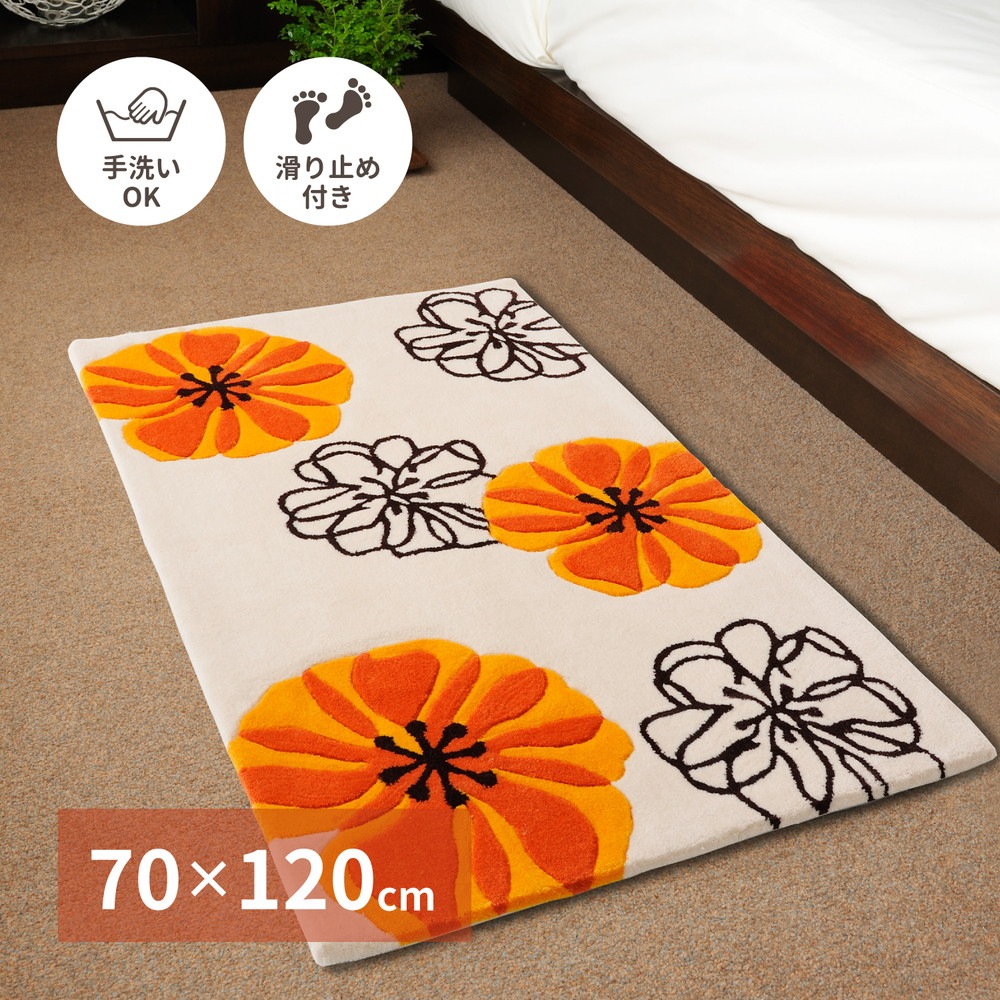 玄関マット　マリア　70×120cm　