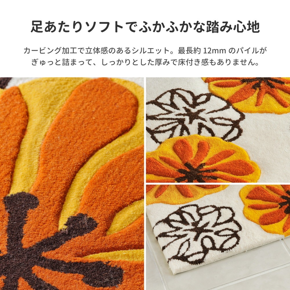 玄関マット　マリア　70×120cm　