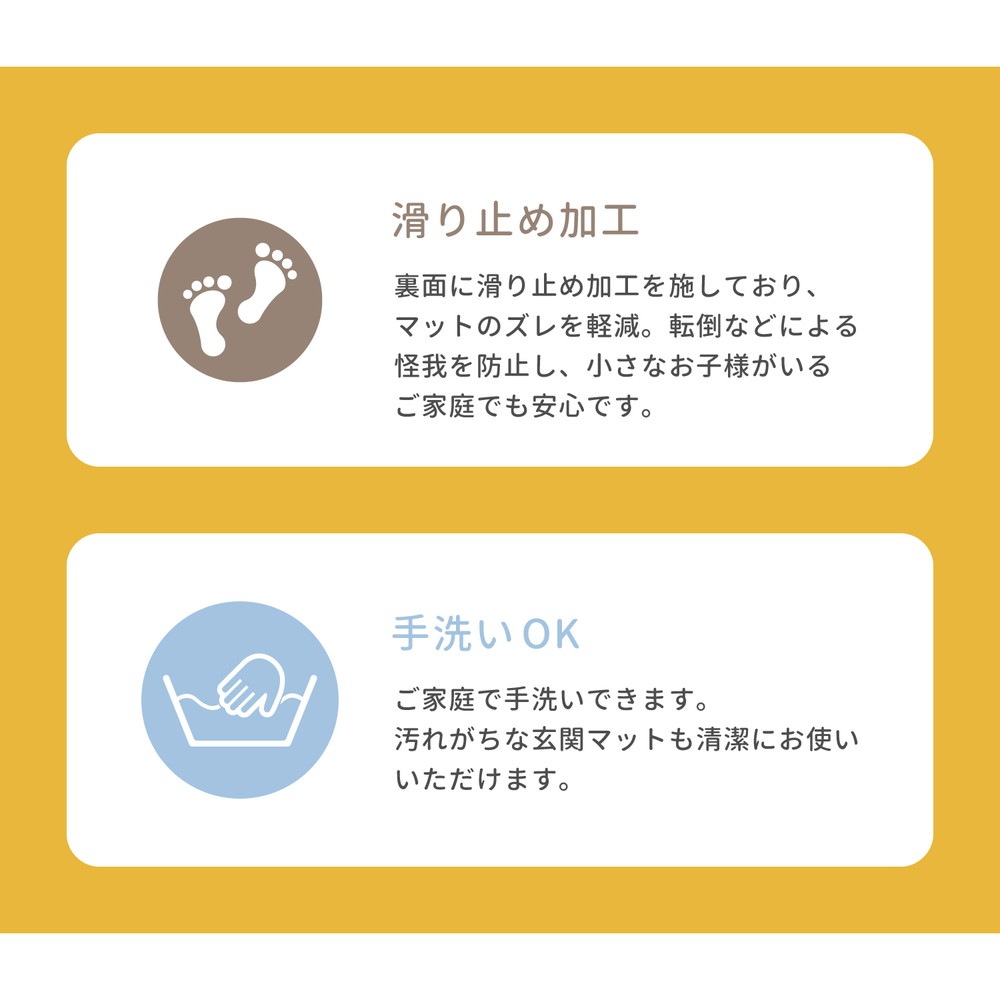 玄関マット　マリア　70×120cm　