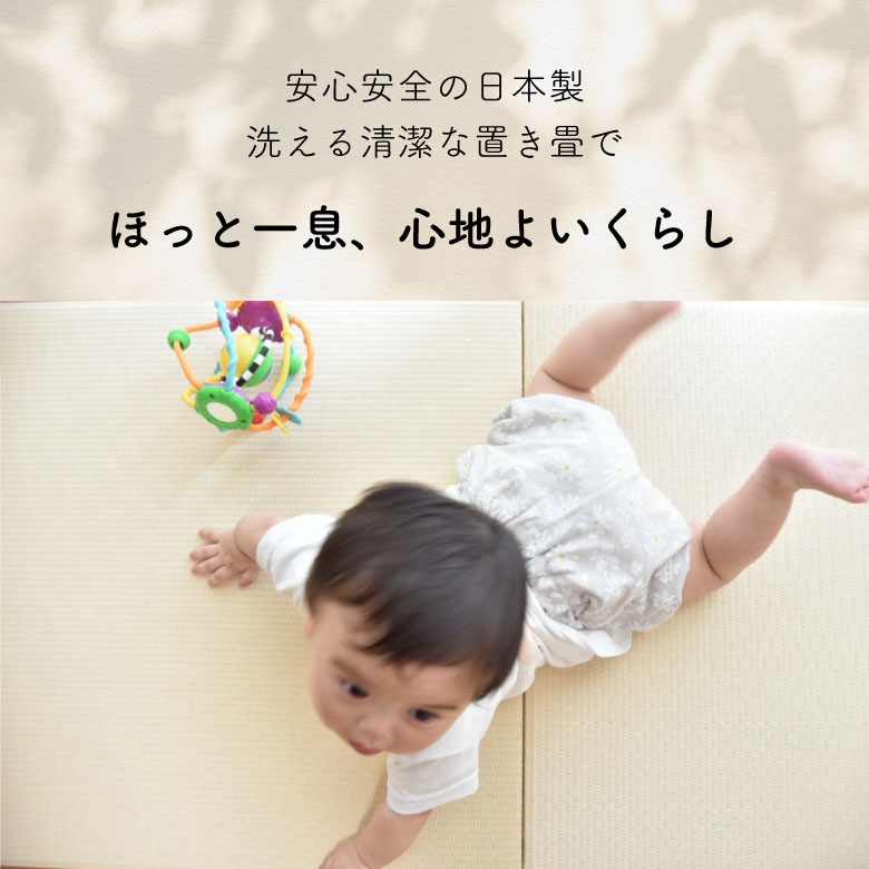 洗えるへりなしフロアー畳 60×60cm<p> 置き畳 国産 畳 マット