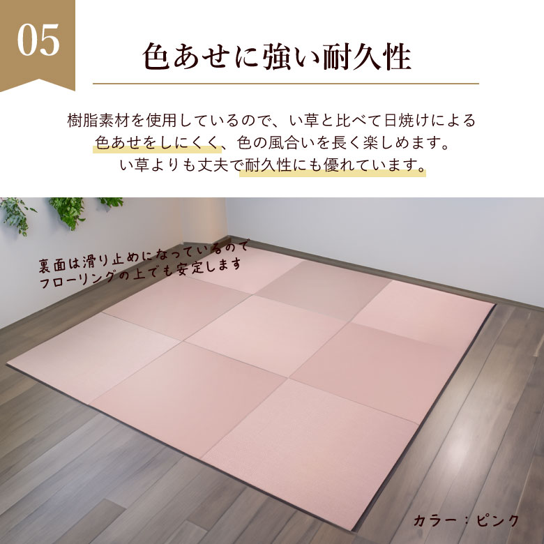洗えるへりなしフロアー畳 60×60cm<p> 置き畳 国産 畳 マット