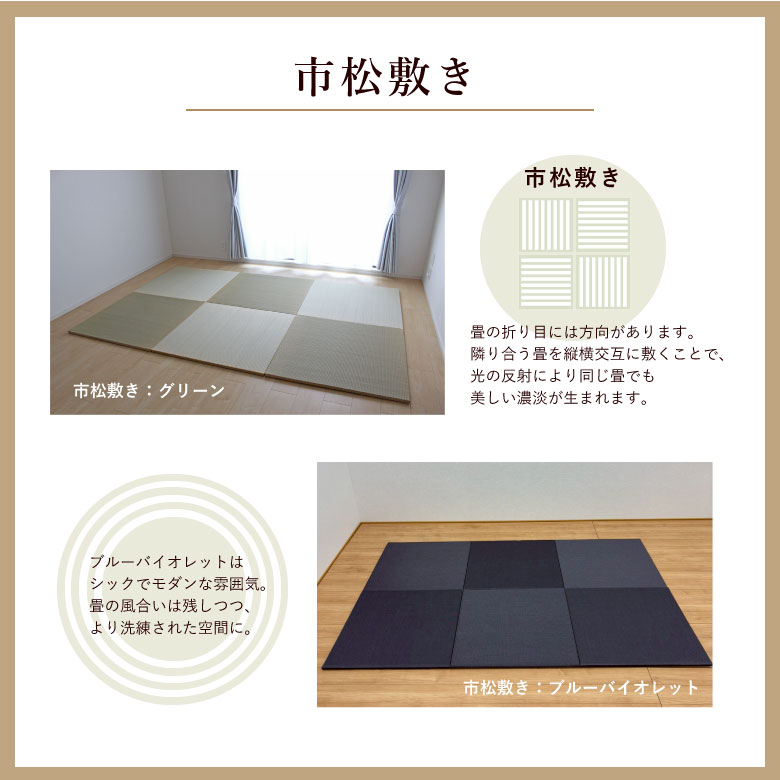 洗えるへりなしフロアー畳 60×60cm<p> 置き畳 国産 畳 マット