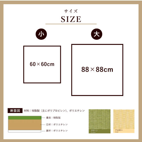 洗えるへりなしフロアー畳 60×60cm<p> 置き畳 国産 畳 マット