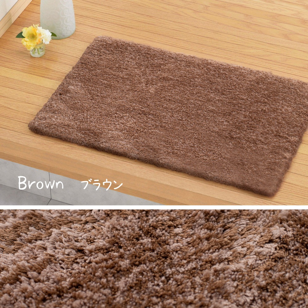 玄関マット　リオ　45×75cm